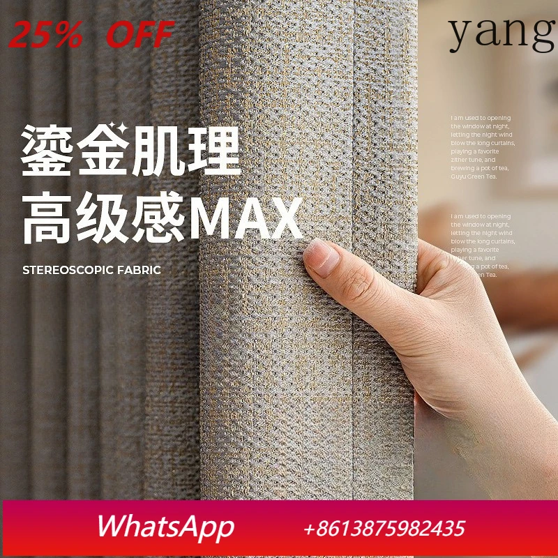 YJQ desert gilt high blackout curtains high precision thickened modern bedroom living room curtains