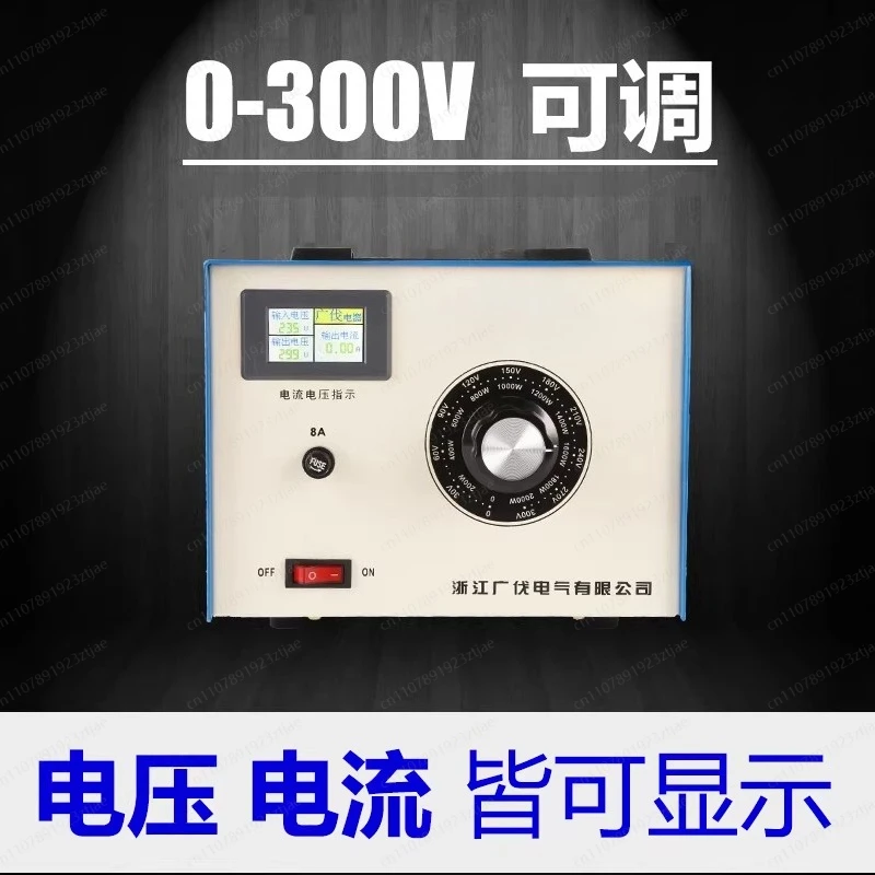Voltage regulator 220V single-phase 2000W output adjustable 0-300V lifting voltage transformer power supply 2KW