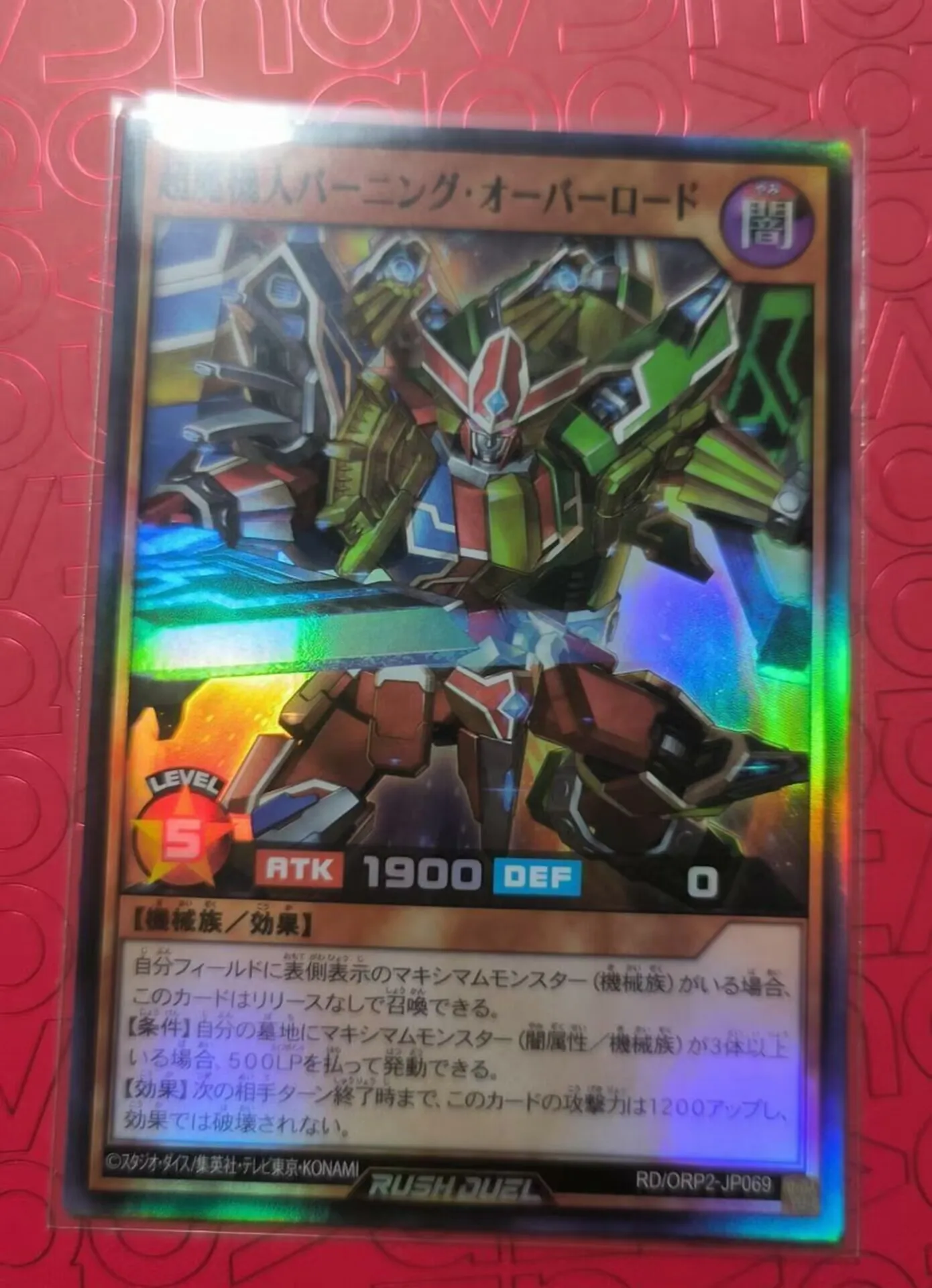 Yugioh KONAMI Rush Duel RD/ORP2-JP069 Supreme Manchine Burning Overlord Super Rare Japanese Collection Mint Card