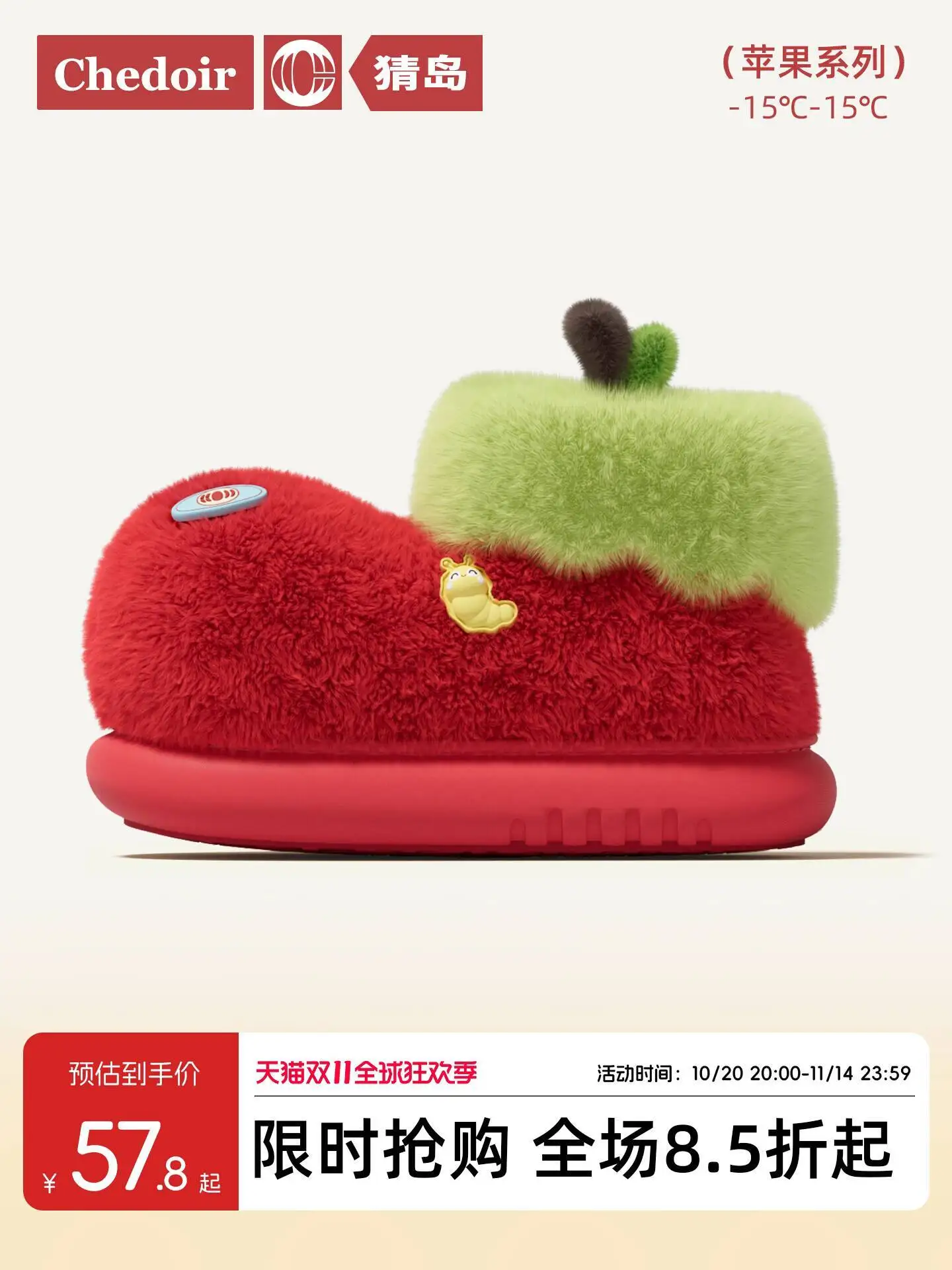 

Unisex Apple Home Slippers 2025 Autumn Winter Women's Men's Couple Plush Slippers Winter Indoor Household Warm Non Slip Slippers