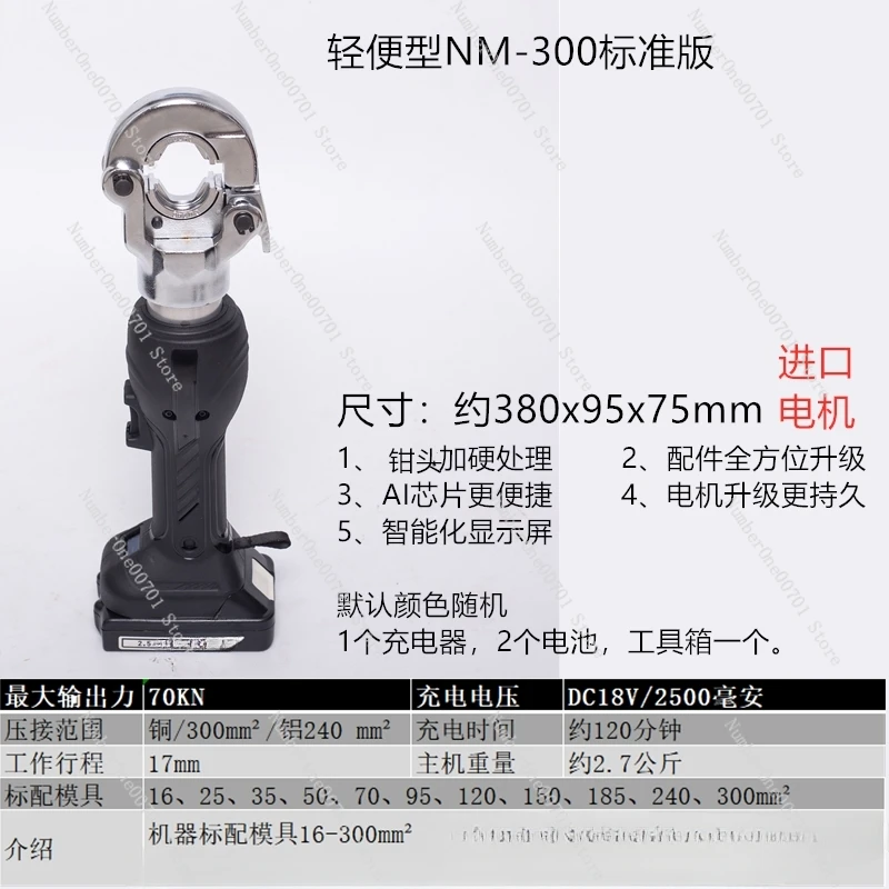 Cordless Hydraulic Crimping Tool PZ EM 300 Cable Lug Crimper for Copper Aluminum Terminal 400