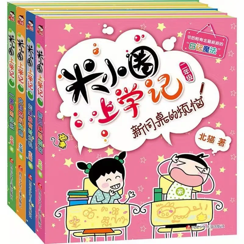 

Mi Xiaoquan'S Second Chronicles (Complete 4 Volumes) Chinese Version