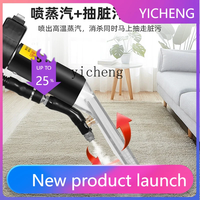 

H2 fabric sofa cleaning machine high temperature steam spray suction integrated curtain mattress carpet cleaning machine
