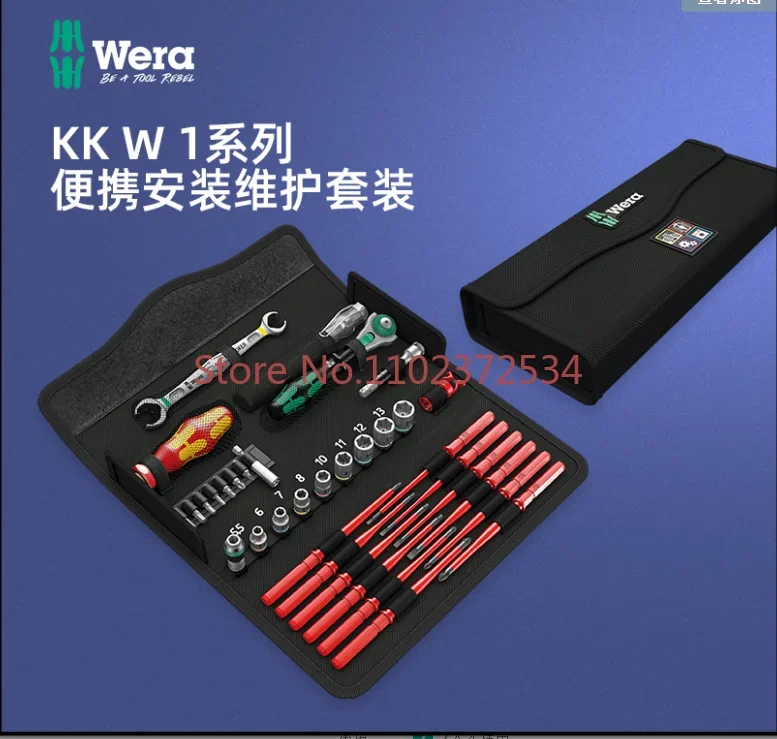 Wera Villaハードウェアメンテナンスマニュアルキット、多機能ラチェットレンチドライバーセット、ドイツ製ハードウェア