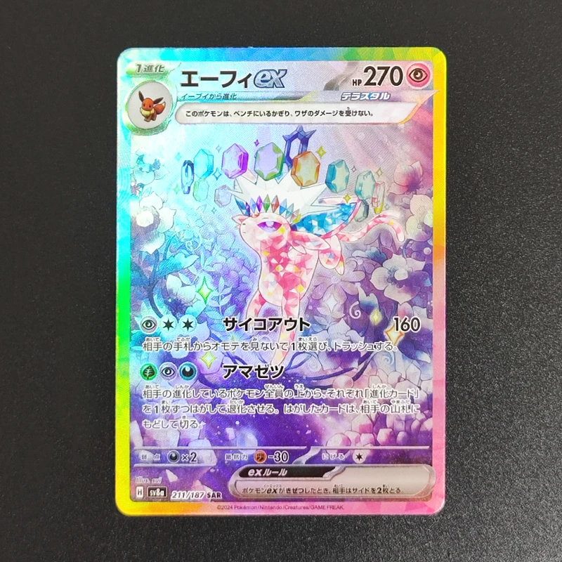 

Коллекционная карточка PTCG 2024 P.M Sv8a JP ESPEON Ex SPECIAL ART RARE 211, редкая, классическая, аниме-карточка, подарок, игрушка