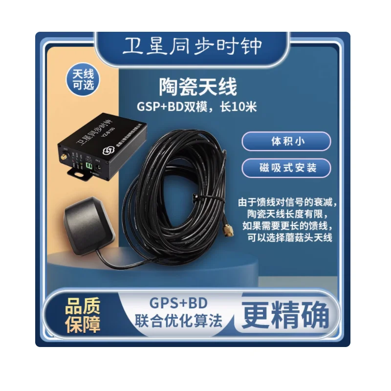 GPS Beidou satellite synchronous clock timing positioning IRIG-B code PPS serial port timing servo clock