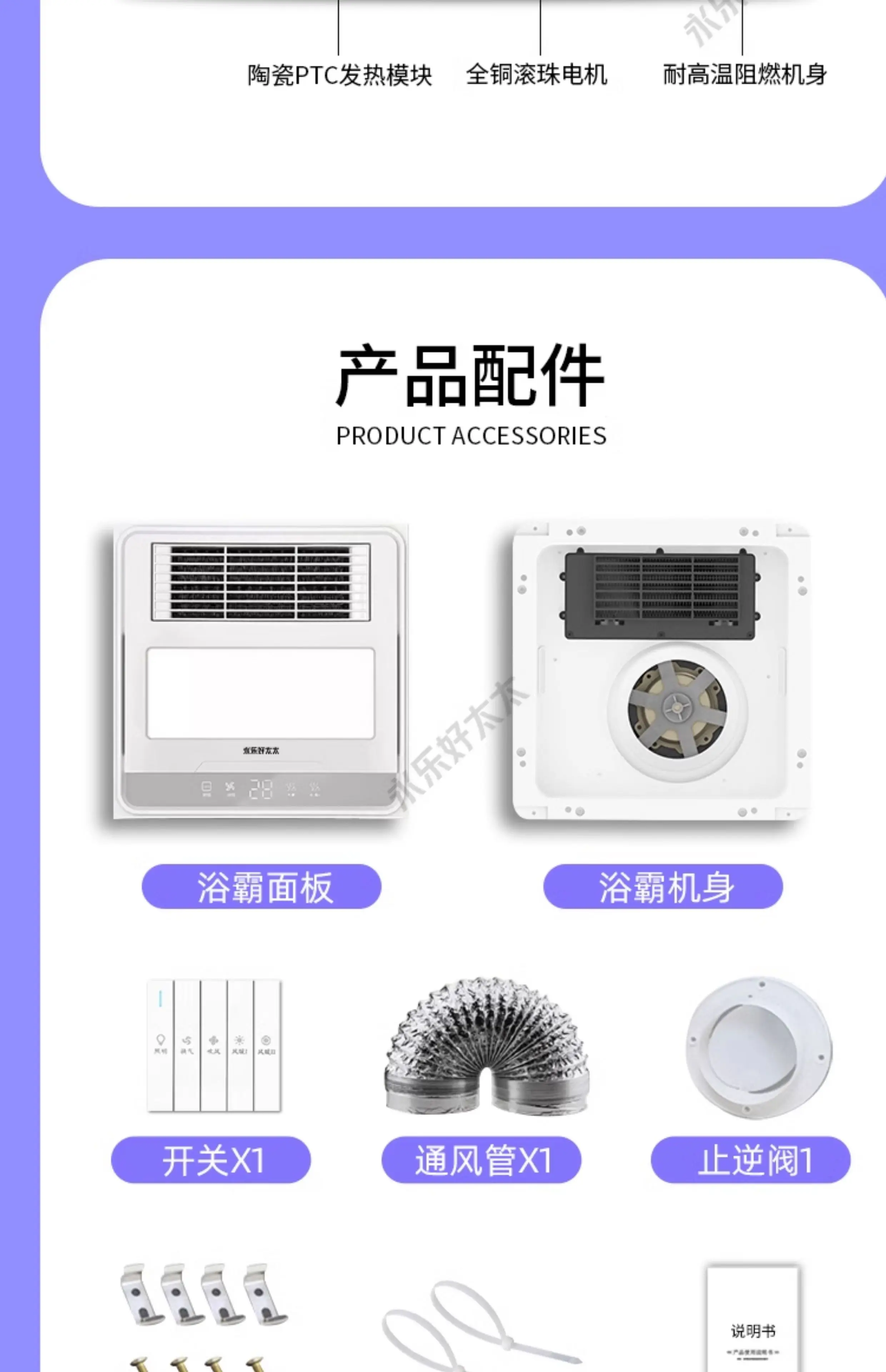 220V Yongle Haotaitai Bathroom Heater Lighting Exhaust Fan Integrated Ventilation System BAD