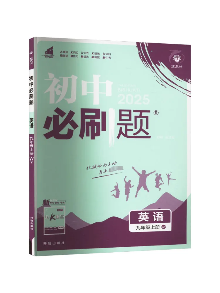 

Book-Winshare Ai Учебная программа, стандартная английская 9, исследовательское издание на иностранном языке, необходимые вопросы для младших классов средней школы