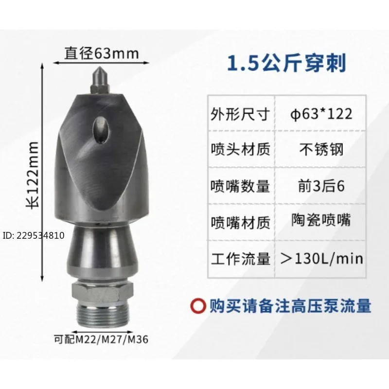High pressure cleaning dredging truck nozzle sewage suction truck sewer pipe dredging puncture gun head rotation