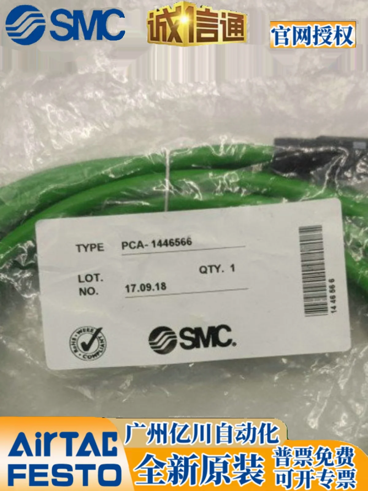 SMC Original Valve Terminal Cable PCA-1446566 Genuine New Stock