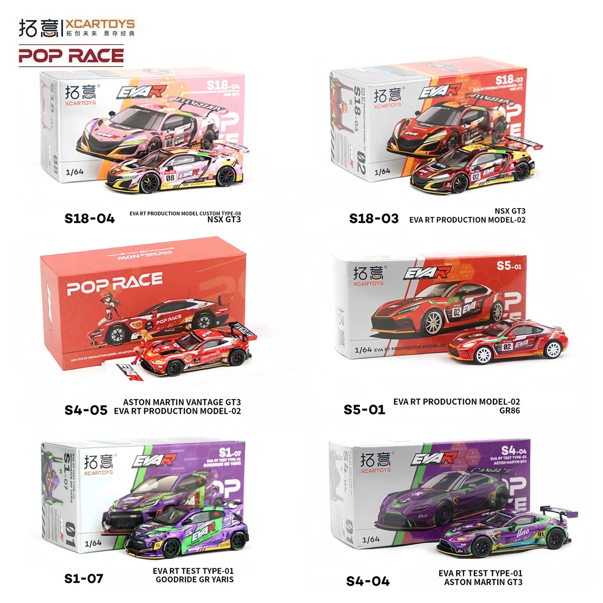 

Xcartoys POP RACE1:64 EVA Asuka Aston Mart NSX GT3 GT Show Alloy Diecast Car Model Toy EVANGELION-01 Collection Christmas Gift