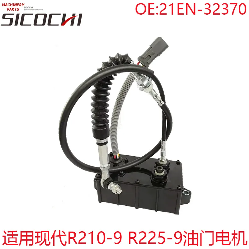 Подходит для двигателя дроссельной заслонки HYUNDAI R210-9 225-9 275-9 R160 R180-9S 21EN-32370