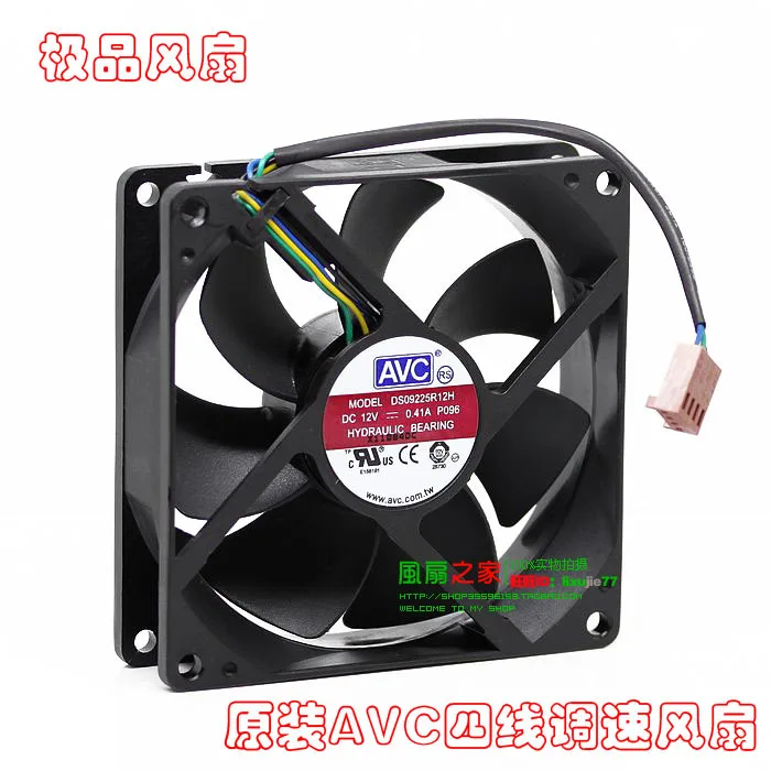 New Avc DS09225R12H…