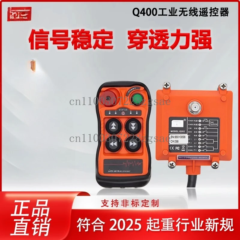 

Driving remote control Q400 crane electric hoist Q600 industrial wireless rocker controller