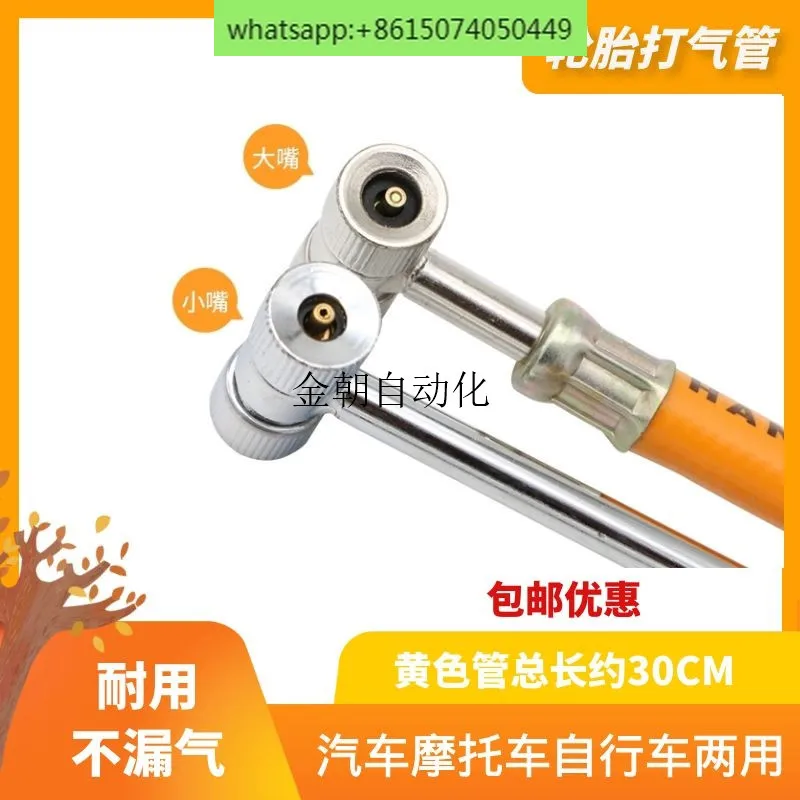 T-shaped metal tire dual-purpose dual head inflation nozzle, motorcycle and bicycle conversion head, automotive inflation nozzle