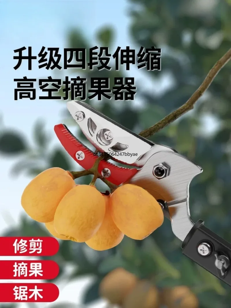 Multifunctional Telescopic Pole Fruit Picker High Altitude Picking Scissors, Litchi Loquat High Branch Pruning Garden Tool