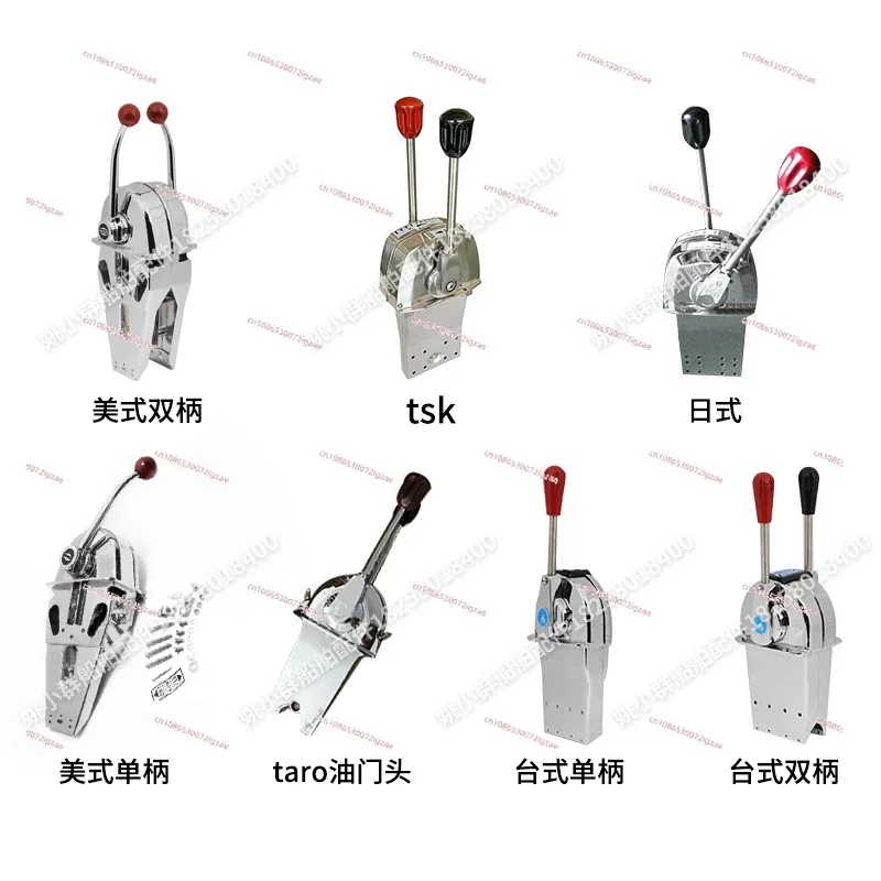 Marine throttle head, imported marine marine accessories, various gear controllers, outboard machine, outboard manipulator