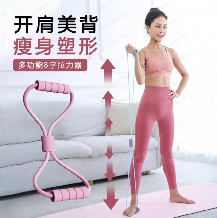 Eight-character Resistance Band Fitness Exercise for Opening The Shoulders, Shaping The Back and Enhancing Body Flexibility.
