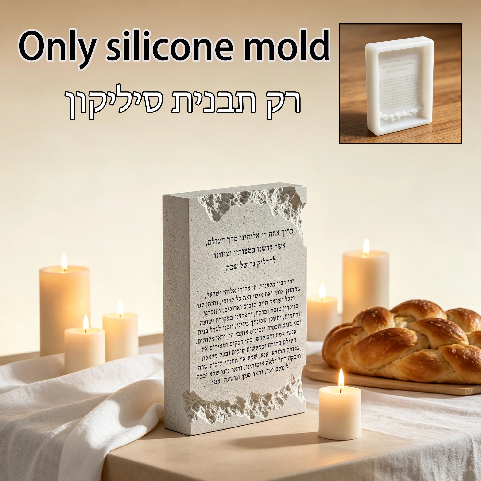 Jewish Shabbat Candle Blessing Sign Silicone Mold Hebrew Text Scripture Plaque Concrete Cement Plaster Judaica Craft Mold