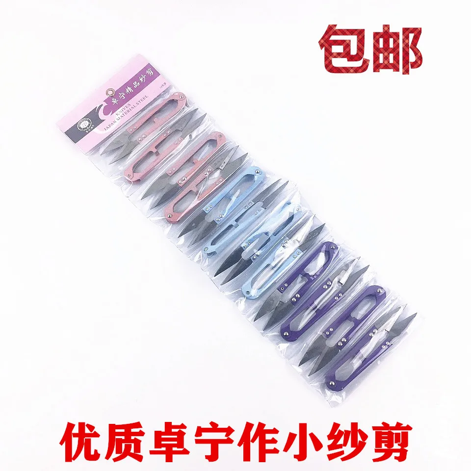 Zhuoning White Scis…