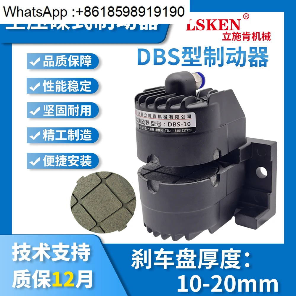 DBS-10/13/15/20 Air…