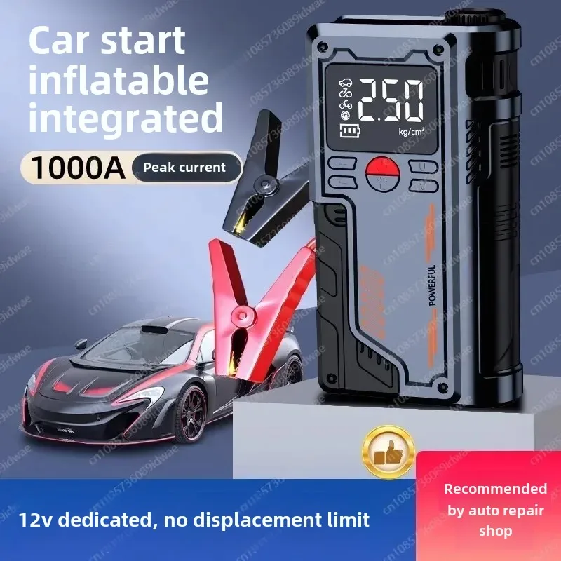 

Car emergency start power supply, air pump all-in-one machine 12v power bank