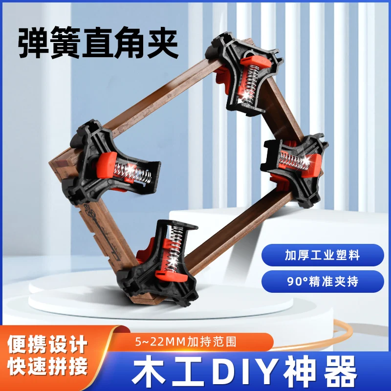 Woodworking Right Angle Clamp 90 Degree Quick Retainer Sticky Fish Tank Photo Frame Picture Strong Spring