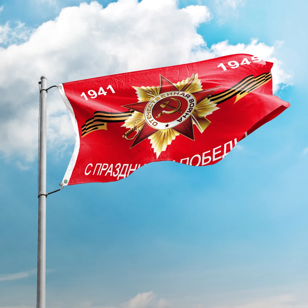 Russia Soviet Historical Red Flag USSR Victory Day 1941—1945 Size 3 * 5 FT 90 *150 CM Banner Polyester Custom Outdoor Decoration