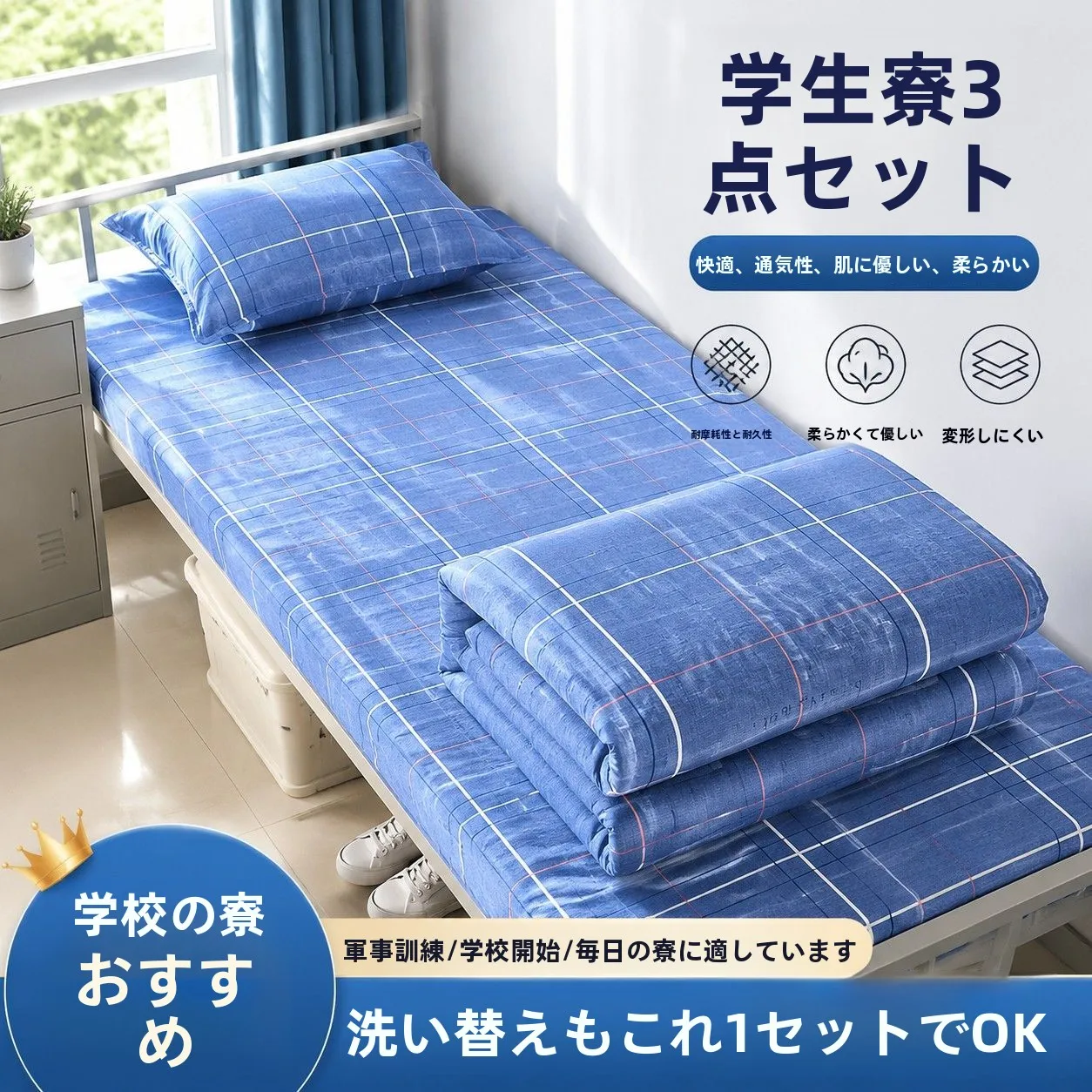 シンプルなスタイルの寝具セット-寮用-シングルベッド-軍事訓練用-ベッドシーツカバー-枕カバー-3点セット-学生寮用品