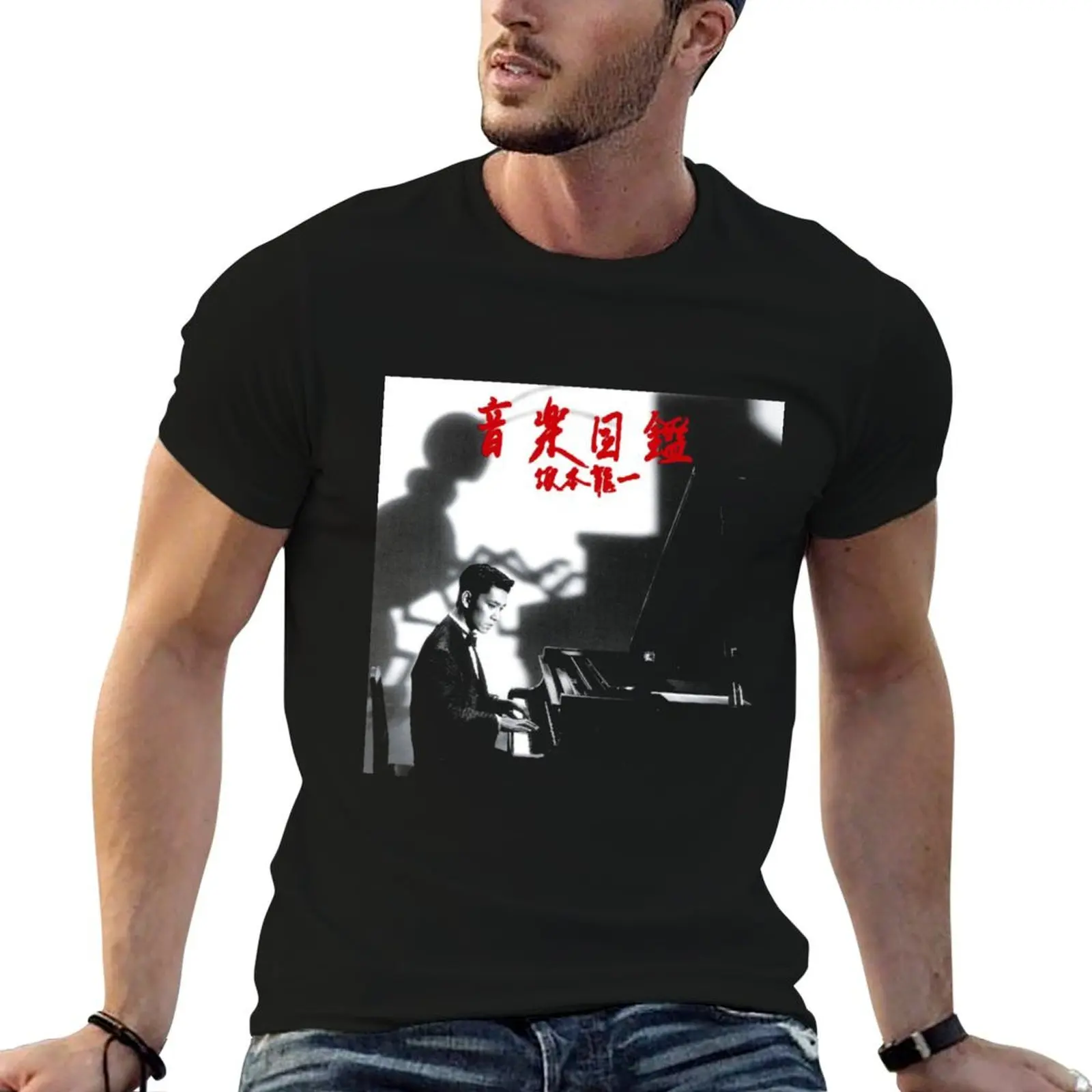 RYUICHI SAKAMOTO - ILLUSTRATED MUSIC ENCYCLOPEDIA T-Shirt Holiday Outdoor T-Shirt