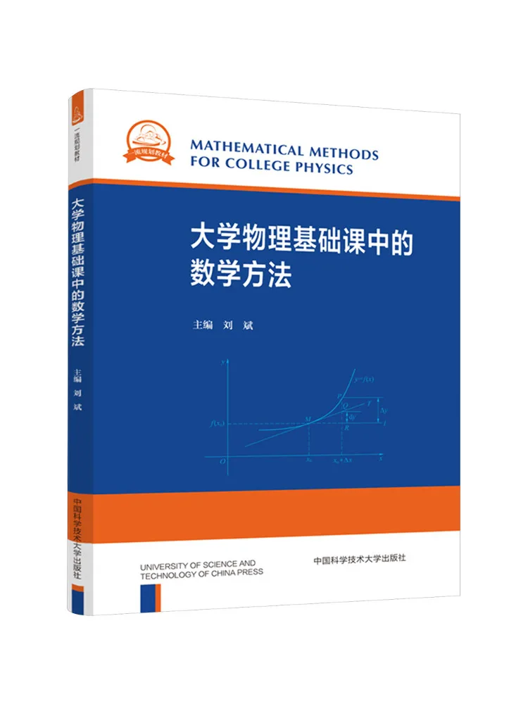 Book-Winshare Mathematical Methods in University Physics Fundamentals