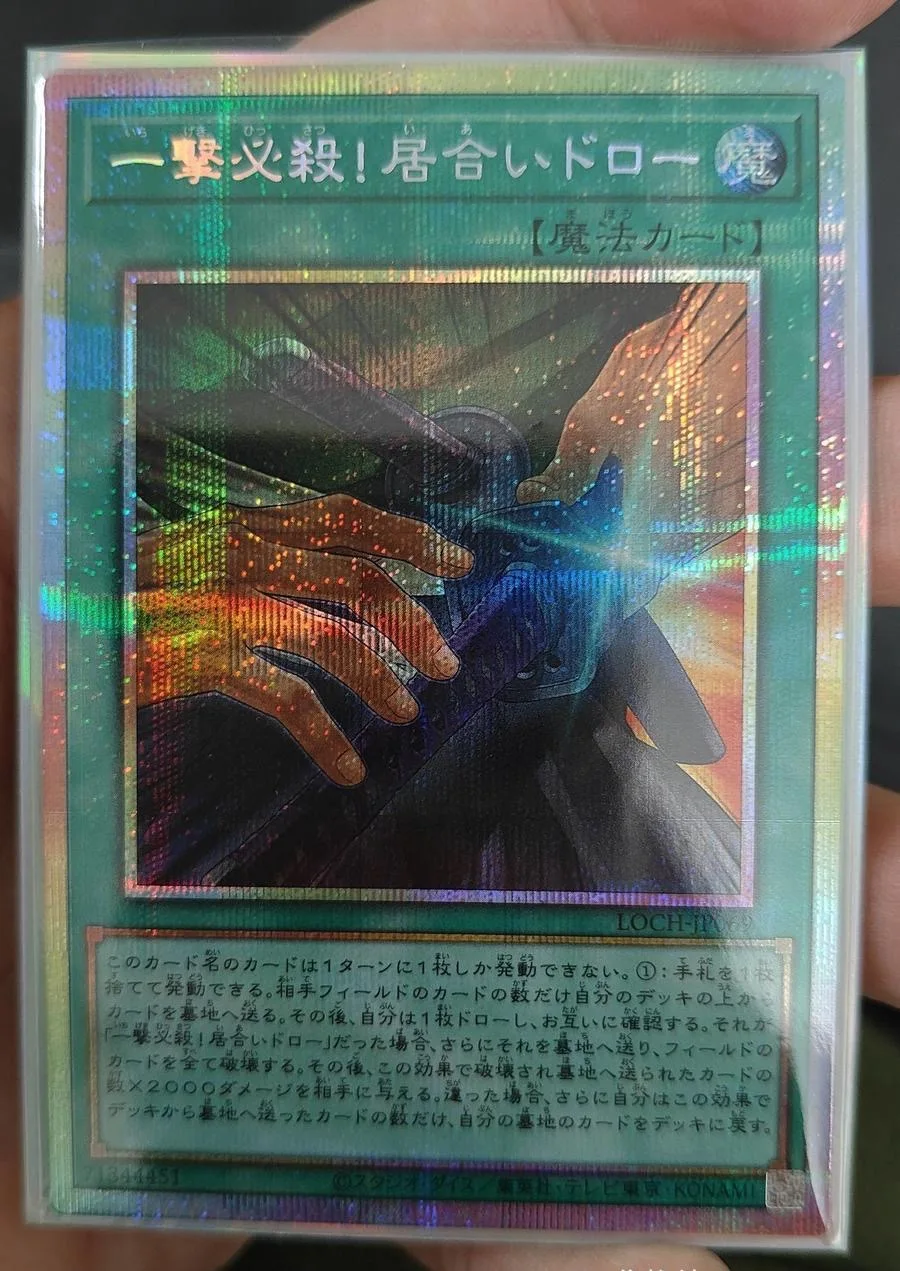 Коллекционная карта Yugioh KONAMI Duel Monsters LOCH-JP069 Slash Draw Prismatic Secret Rare, японская версия, в идеальном состоянии