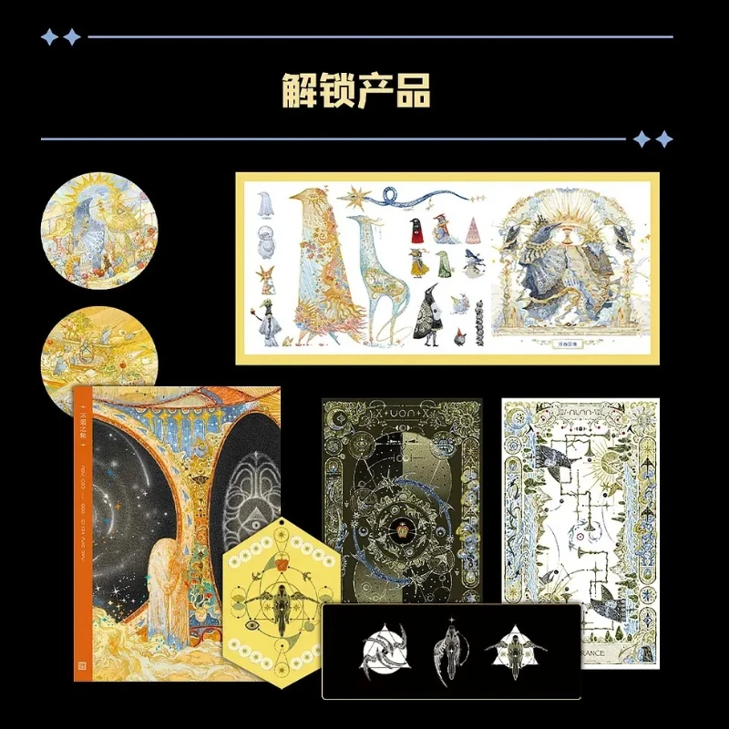 The Wheel of No Return ( Bu Hui Zhi Lun ) Picture Album Book Concept Book Yang Yunshu's Personal Art Album Book