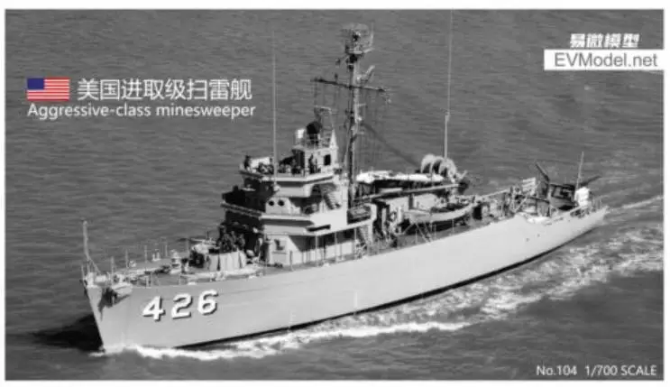 

EVMODEL S104 1/700 US NAVY Aggressive-Class Minesweeper Model Kit