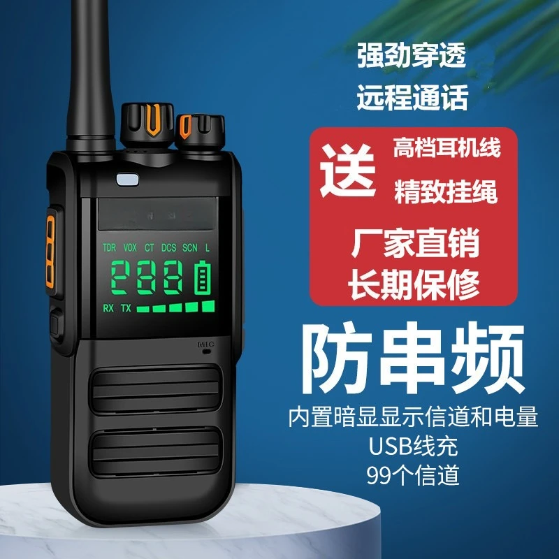 

Мощная рация с функцией сопряжения частоты в одно касание для использования на стройплощадках, в отелях и на больших расстояниях.