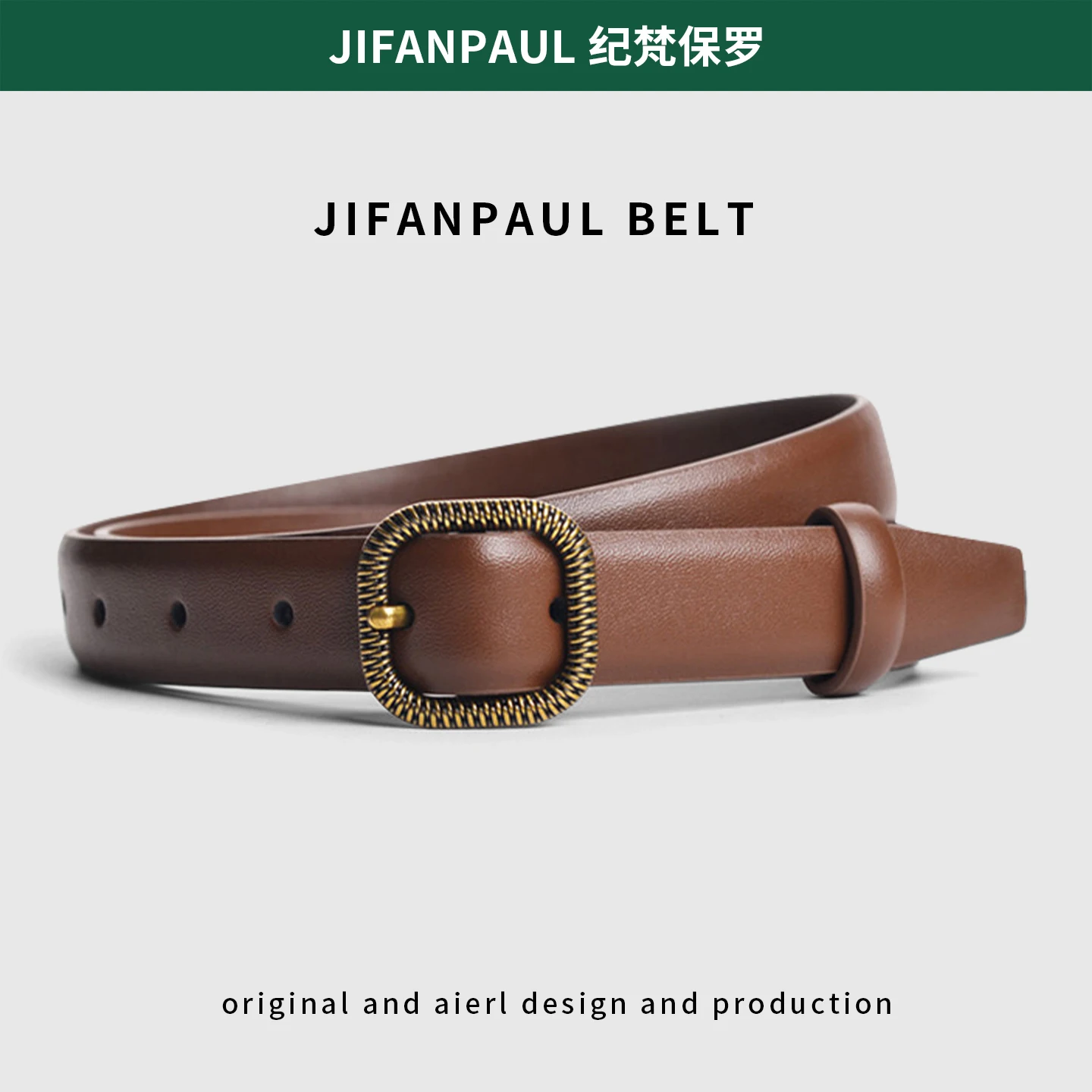 Brown Versatile Women's Belt 2026 New Design Retro Fashion Decorative Accessory for Denim Jeans Multi-Purpose Waist Belt