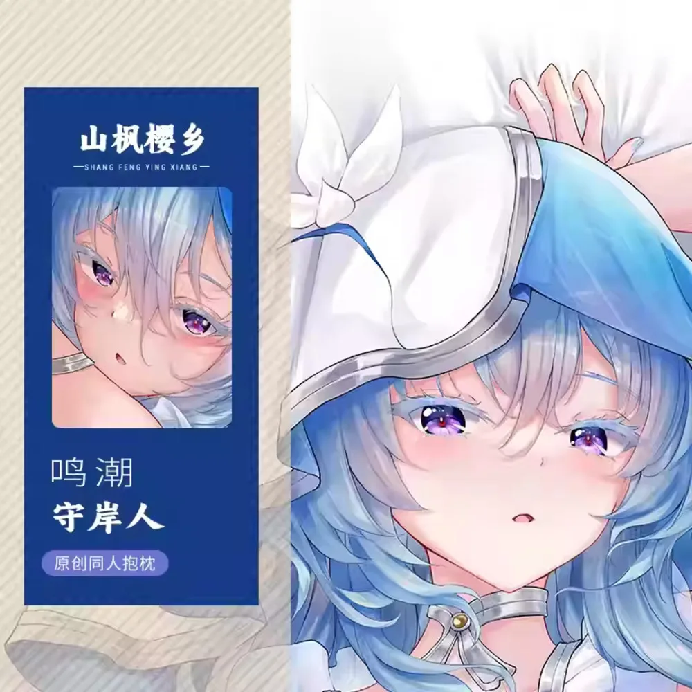 

Wuthering Waves The Keeper Hing Подушка для тела Аниме Dakimakura Чехол Косплей Наволочка Мультфильм Декор постельного белья