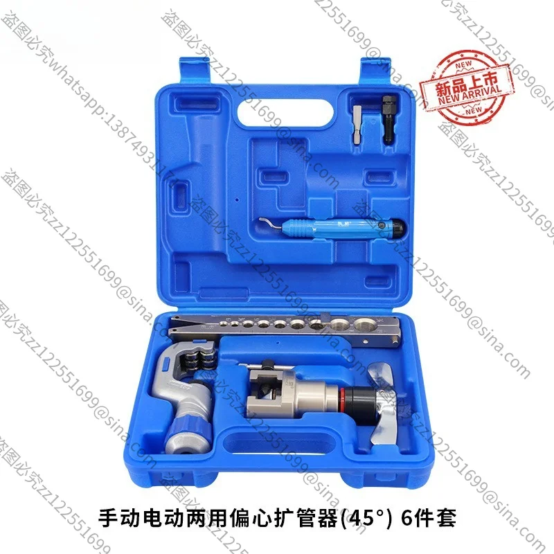 

CT-S809AM-L Manual Electric Flaring Tool Kit 6-Piece Copper Tube Expander & Cutter Set