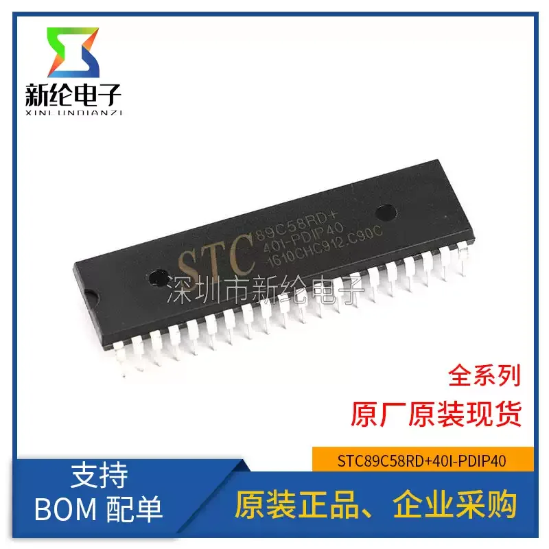 10-100pcs brand new original STC89C58RD+40I-PDIP40 STC microcontroller/chip, through-hole mounted