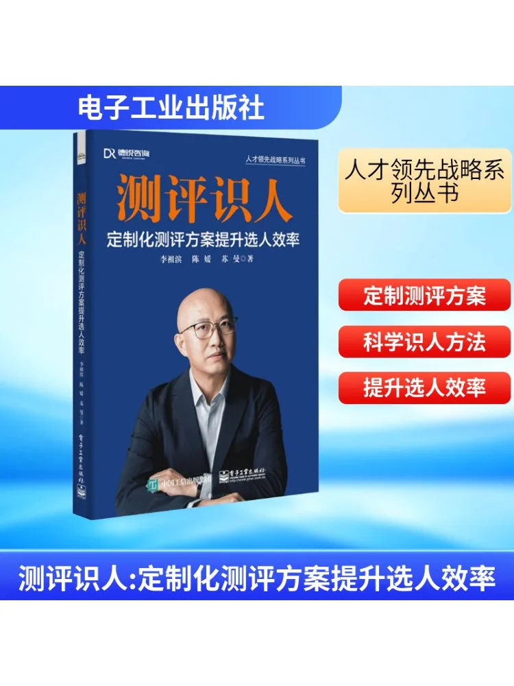 

Book-Winshare Оценение людей Индивидуальные оценочные планы для улучшения эффективности выбора талантов