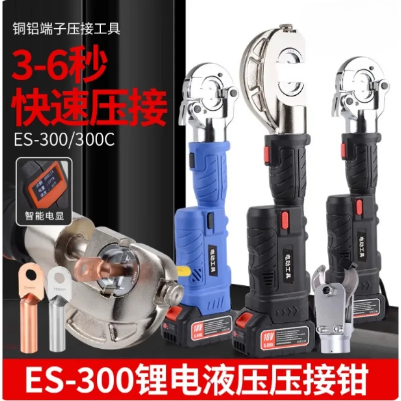 Rechargeable Straight Handle Hydraulic Crimper Mini Lithium Battery Electric Portable Cable Crimping Pliers