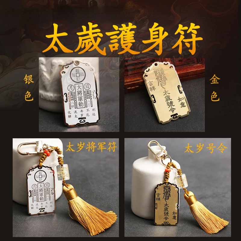 Lucky Charms Pendant Keychain Fengshui Health and Wealth Ornaments Lock Piece Tag Home Decora Crafts Miniatures Car Safe Amulet