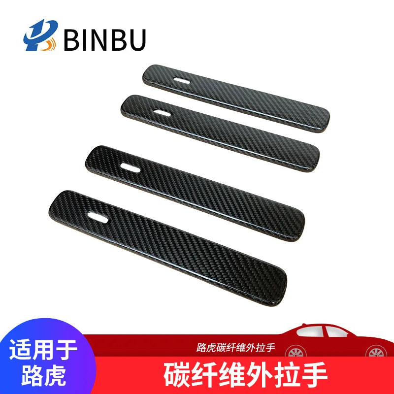 

Suitable for Land Rover Evoque, Astral, Range Rover Executive Carbon Fiber External Handle Modified Decorative Dry Carbon Door H