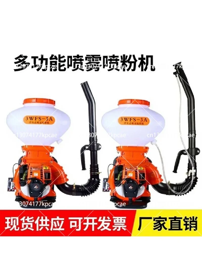 High Power Four Stroke G-asoline Sprayer Backpack for Fertilizer And Powder Application with Pressure Atomizing Fog Machine