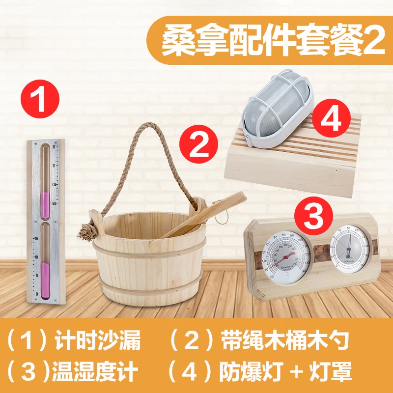 Sauna Accessories Package 2