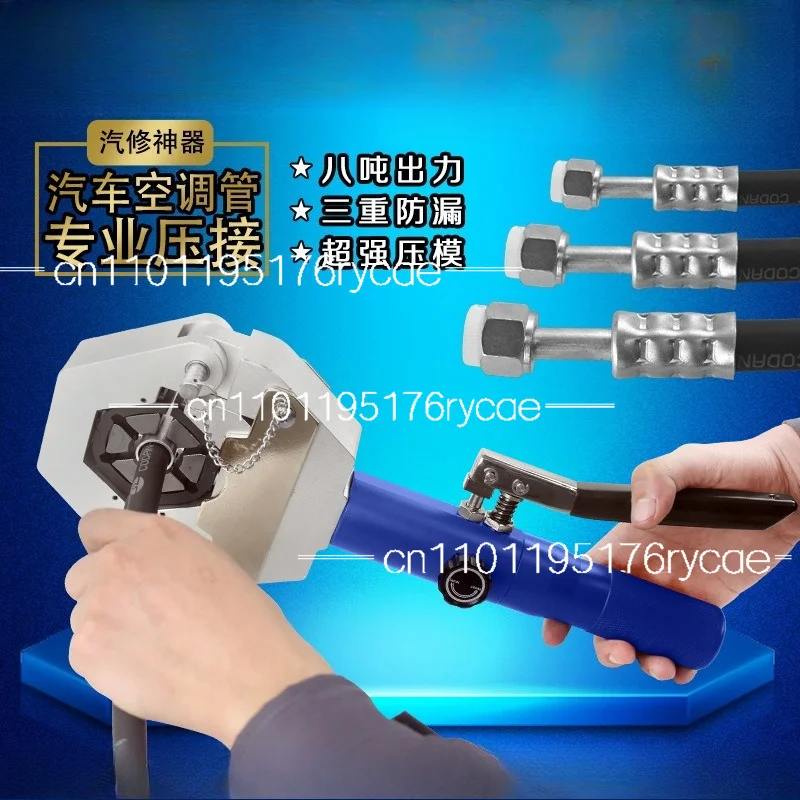 

71500 Automotive Air Conditioning Portable Pipe Press Manual Hydraulic Pipe Press Hose Crimping Tool Press