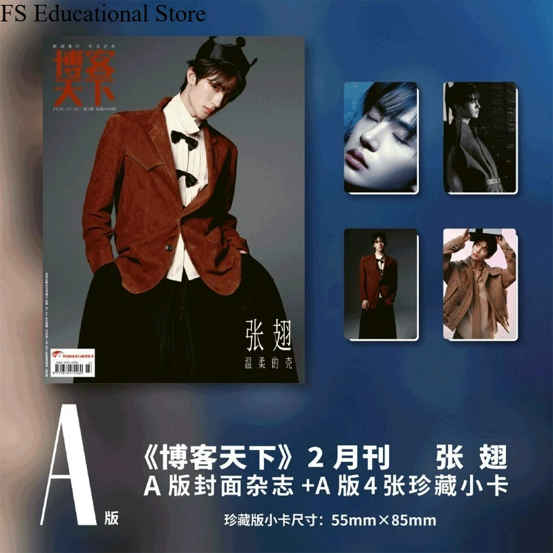 Zhang Chi's Magazine Covers Blog Weekly Magazine, February 2026 Celebrity Magazine FS Store