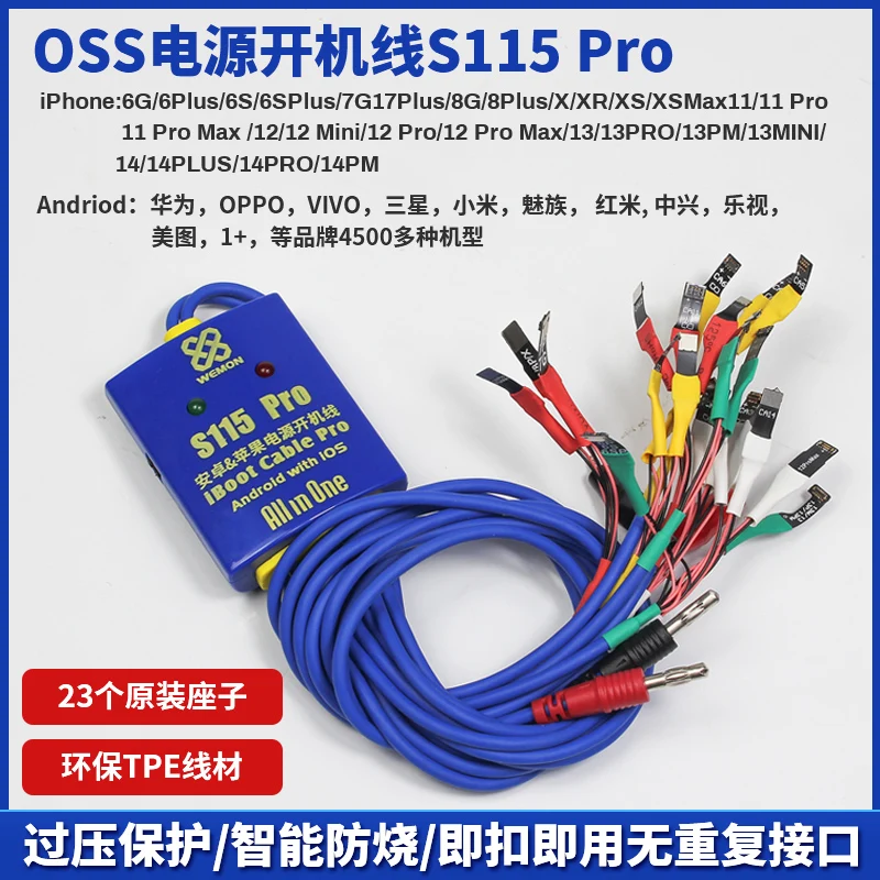 OSS Domestic Power Cord for Apple,for Android, for Huawei, for VIVO, for Xiaomi, for OPPO, for Samsung Phone Repair Power Cord