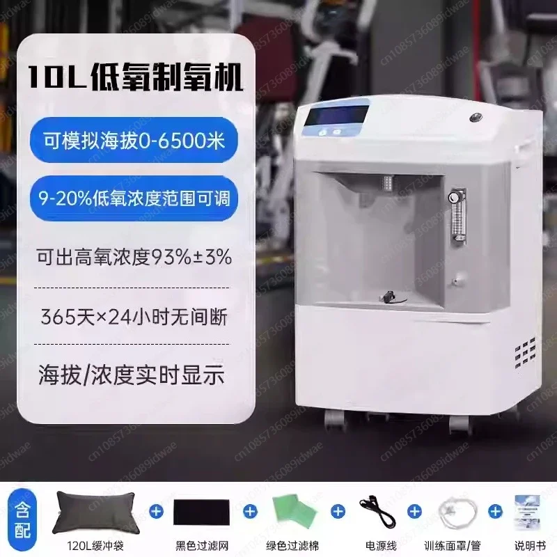 

Тренажерное оборудование Гипоксидное устройство Тренировочный генератор Гипоксии JAY-10H