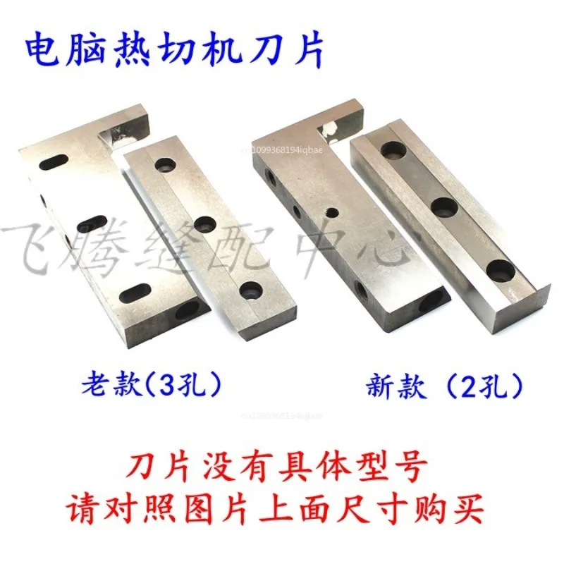 Computer Eager Cutting Machine Blade 988/140/160 Tape Cutting Machine Cold Eager Cutting Webbing Machine Cutter Heating Tube in